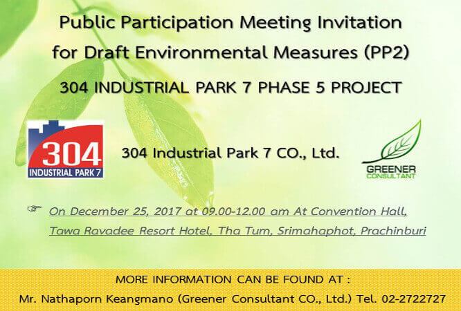 304 industrial park official website