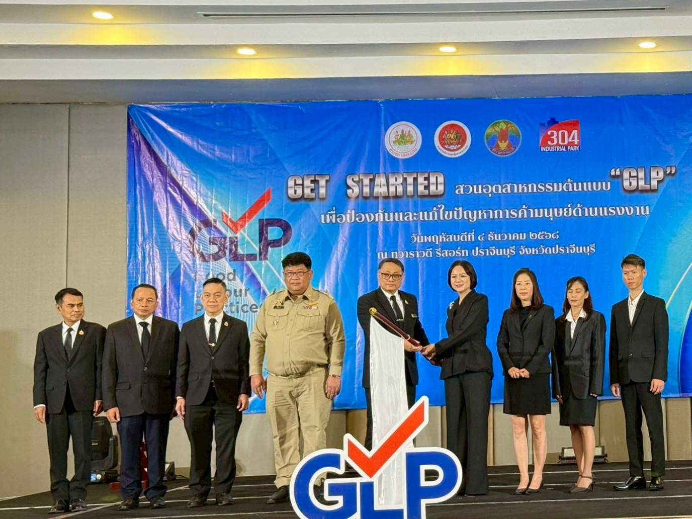 304 Industrial Park Moves Toward Becoming a Model “GLP” Industrial Park