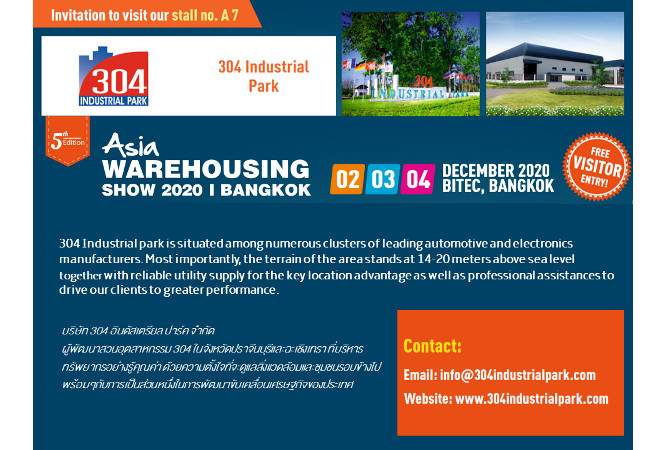 ขอเชิญเข้าชมบูท สวนอุตสาหกรรม 304 ในงาน Asia Warehousing Show 2020