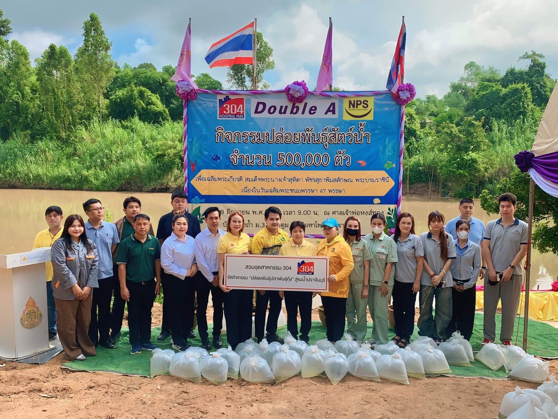 304 Industrial Park Joins “500,000 Aquatic Animals Release” in Honor of Her Majesty Queen Suthida’s 47th Birthday