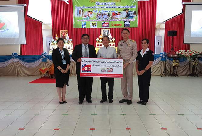 304 Industrial Park provides a budget to support the Project "Restore the brightness in children's eyes"