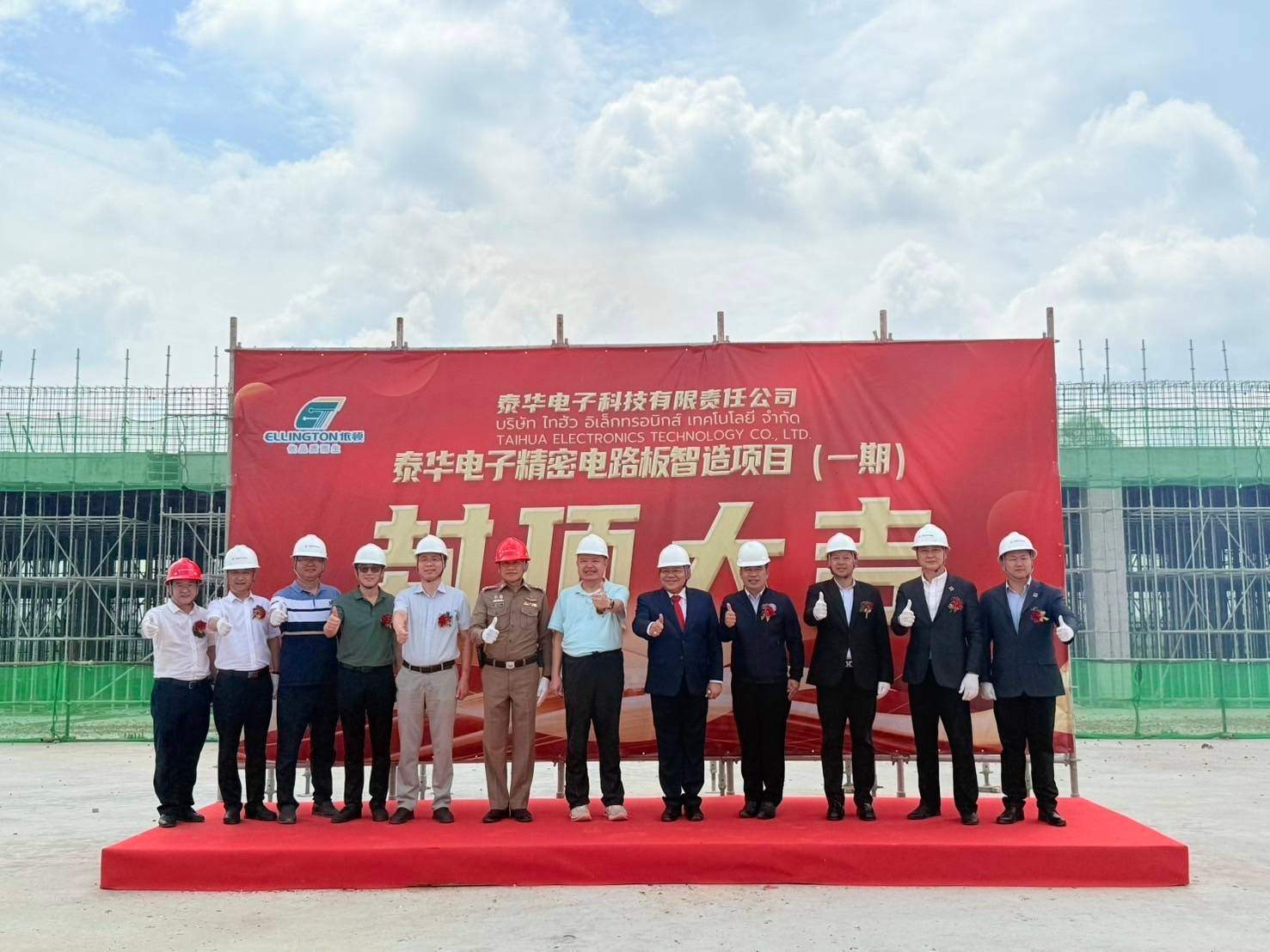 304 Industrial Park Congratulates Taihua Electronics Technology Co., Ltd. on the Topping-Off Ceremony of Its New Facility