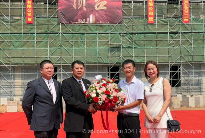 304 Industrial Park Congratulates Thai Gemini Food Co., Ltd. on the Topping-Off Ceremony of Its New Facility