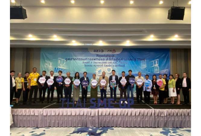 สวนอุตสาหกรรม 304 เข้าร่วมเกิจกรรมเปิดกล่องของขวัญเพื่อ SME ปี 2566 สัญจรเป็นครั้งที่ 17
