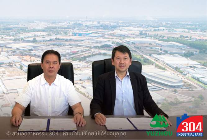 ยูโจว ไฟน์ เคมีคอล ลงนามสัญญาซื้อขายที่ดินกับสวนอุตสาหกรรม 304 เสริมทัพอุตสาหกรรม PCB ในไทย