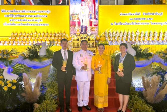 สวนอุตสาหกรรม 304 เข้าร่วมพิธีถวายเครื่องราชสักการะและวางพานพุ่มและพิธีจุดเทียนถวายพระพรชัยมงคล พระบาทสมเด็จพระเจ้าอยู่หัว เนื่องในโอกาสวันเฉลิมพระชนมพรรษา