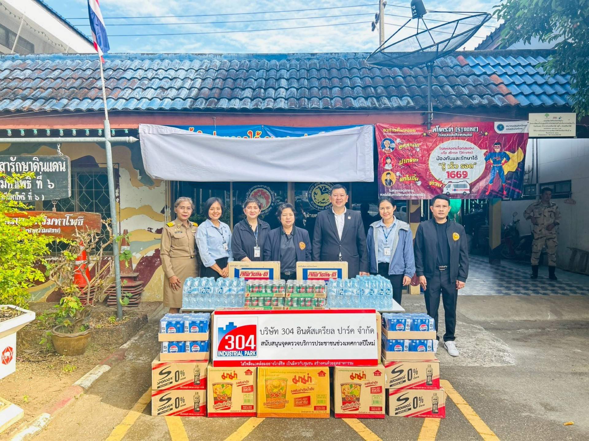 สวนอุตสาหกรรม 304 สนับสนุนจุดตรวจบริการประชาชนช่วงเทศกาลปีใหม่ 2569 ในพื้นที่ศรีมหาโพธิและกบินทร์บุรี จังหวัดปราจีนบุรี