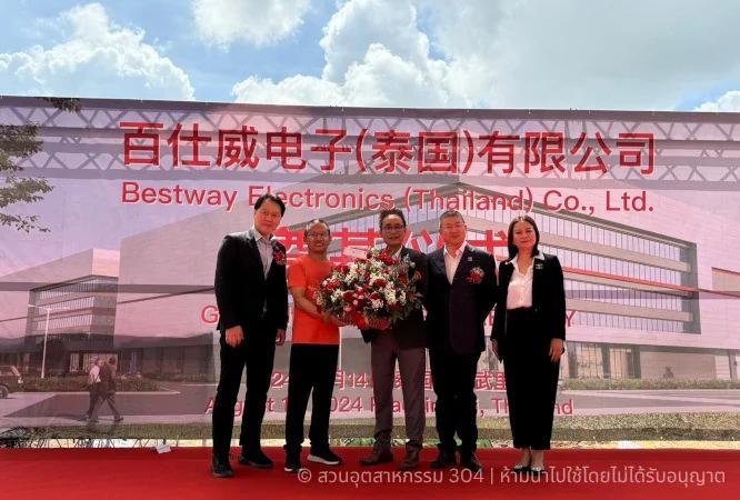 304 Industrial Park Congratulates Bestway Electronics (Thailand) Co., Ltd. on Groundbreaking Ceremony for New Factory