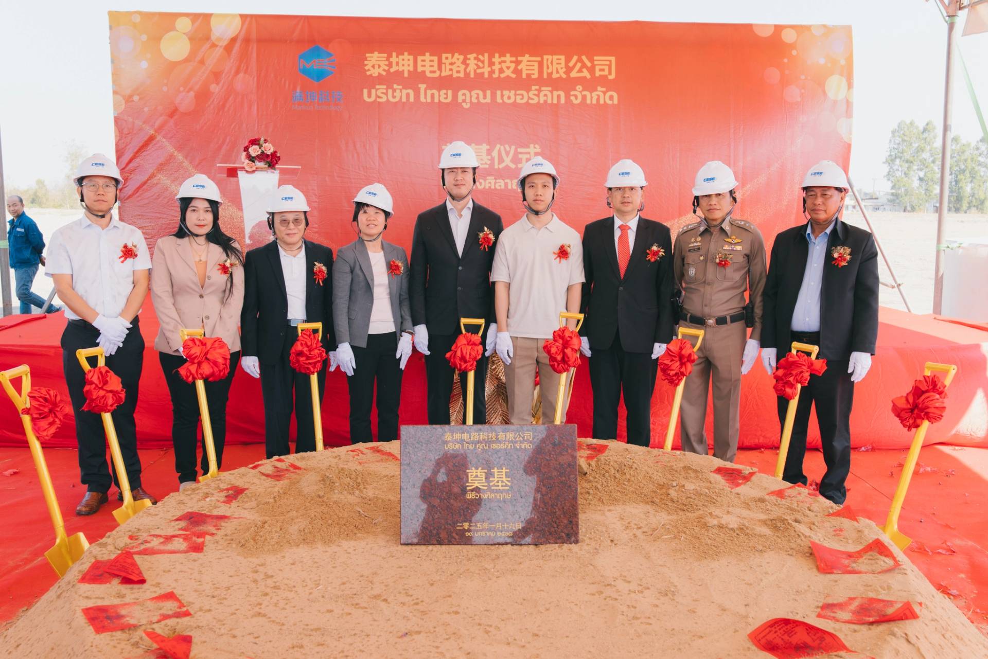 Thai Kun Circuit Opens New Factory in 304 Industrial Park to Expand PCB Production Capacity