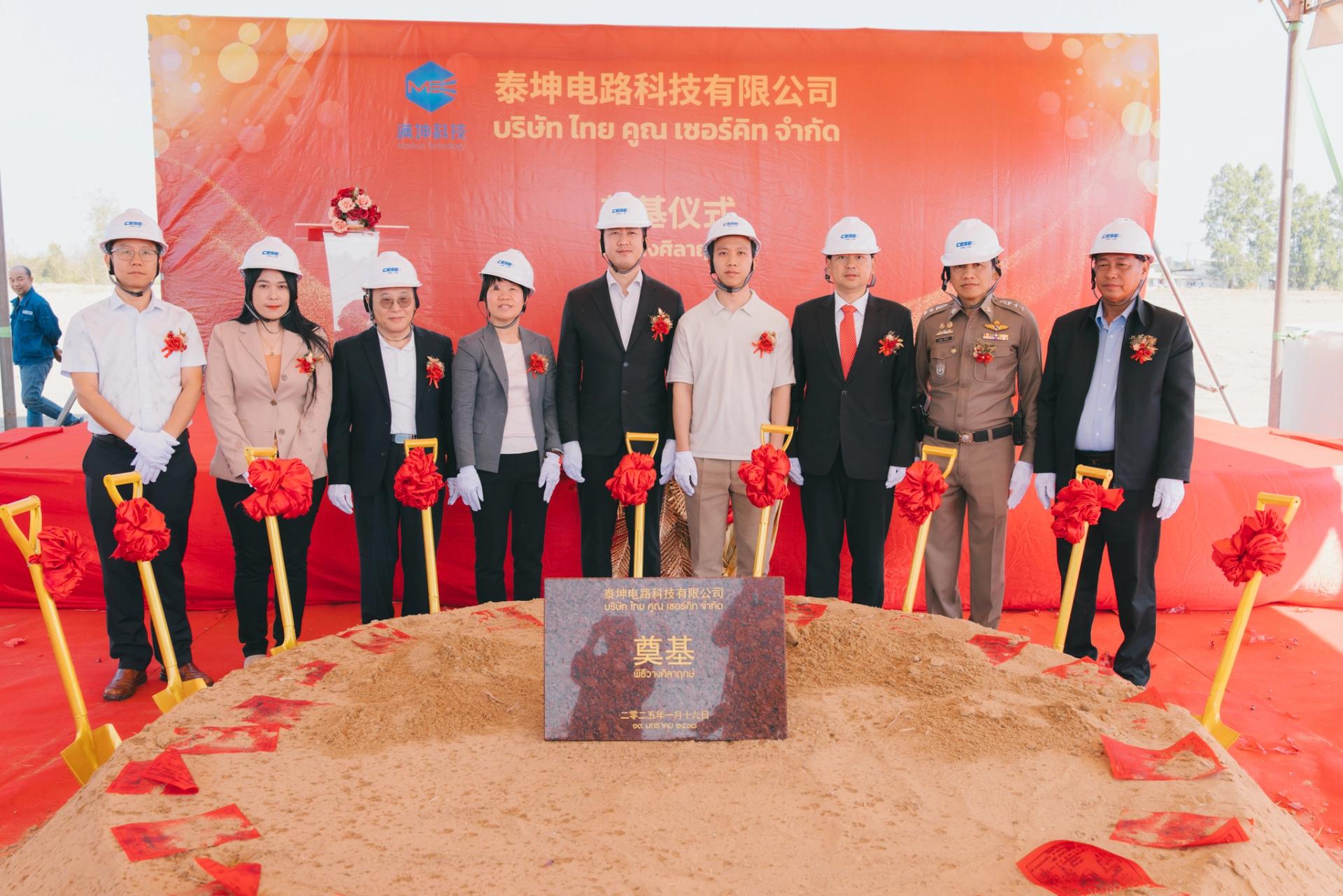 Thai Kun Circuit Opens New Factory in 304 Industrial Park to Expand PCB Production Capacity