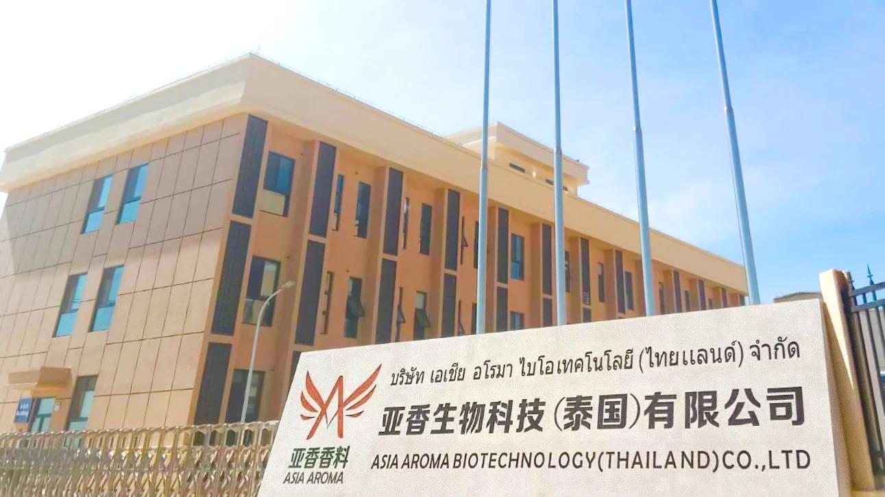 เอเชีย อโรมา ขยายฐานการผลิตในประเทศไทย มุ่งสู่การเป็นผู้นำระดับโลกด้านชีวเคมี