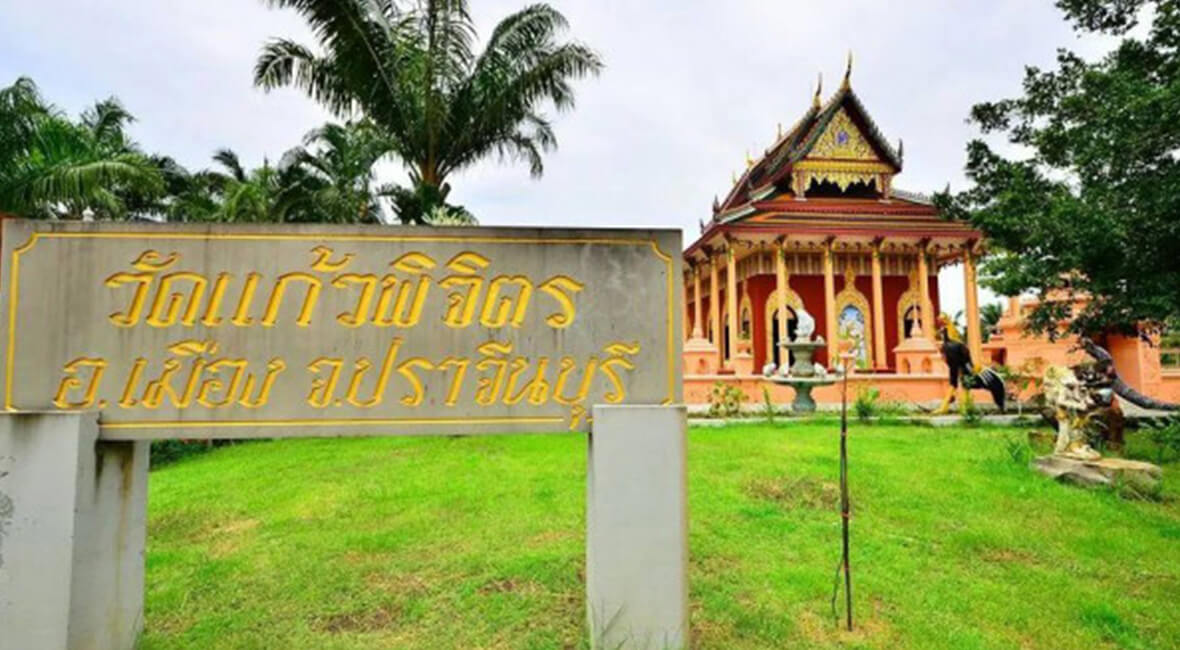 Kaew Phichit Temple