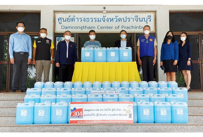 สวนอุตสาหกรรม 304 มอบแอลกอฮอล์ สนับสนุนการทำงานของภาครัฐ ในภารกิจดูแลประชาชน