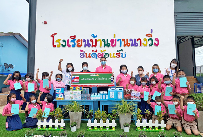 สวนอุตสาหกรรม 304 จัดกิจกรรม Safety and Happy Back to School ต้อนรับเปิดเทอมใหม่