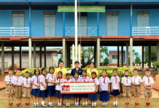 สวนอุตสาหกรรม 304 สนับสนุนงบประมาณยกพื้นและปรับปรุงอาคารเรียน โรงเรียนบ้านเกาะสมอ