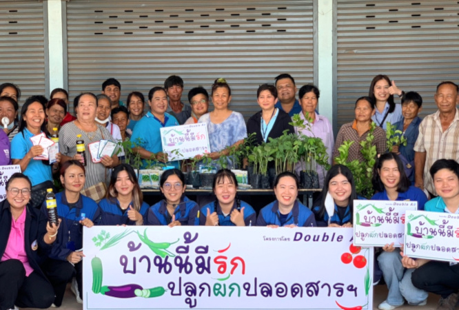 สวนอุตสาหกรรม 304 ร่วมกับ Double A และ NPS จัดกิจกรรมเพื่อสังคม “บ้านนี้มีรัก ปลูกผักปลอดสาร”