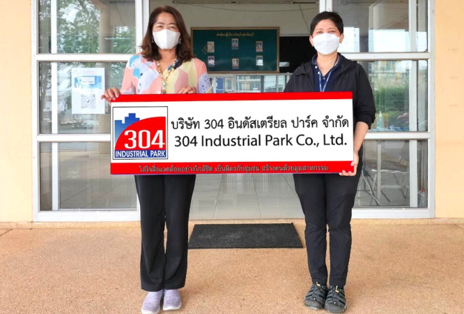 สวนอุตสาหกรรม 304 ร่วมสนับสนุนการจัดกิจกรรมกีฬาต้านยาเสพติด ประจำปี 2566