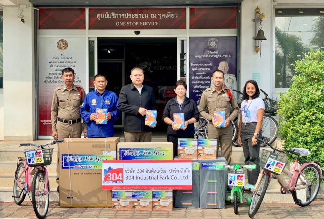 สวนอุตสาหกรรม 304 ส่งมอบความสุขแก่เจ้าหน้าที่ตำรวจสถานีตำรวจภูธรศรีมหาโพธิในกิจกรรมปีใหม่ 2567