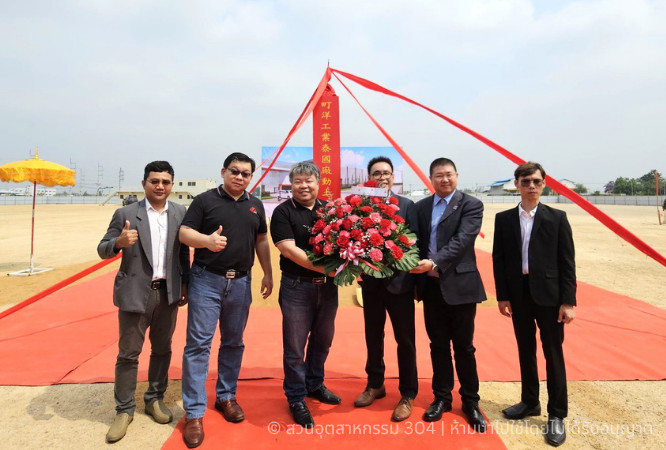สวนอุตสาหกรรม 304 ร่วมแสดงความยินดีในพิธีวางศิลาฤกษ์โรงงานแห่งใหม่บริษัท ดิงเคิล อินดัสทรี (ไทยแลนด์) จำกัด