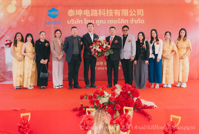 สวนอุตสาหกรรม 304 ร่วมแสดงความยินดีในพิธีวางศิลาฤกษ์โรงงานแห่งใหม่บริษัท ไทย คูณ เซอร์คิท จำกัด