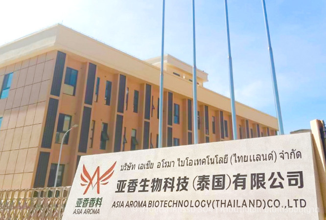 “เอเชีย อโรมา” เดินหน้าขยายฐานการผลิตในไทย มุ่งสู่การเป็นผู้นำระดับโลกด้านไบโอเคมิคอล